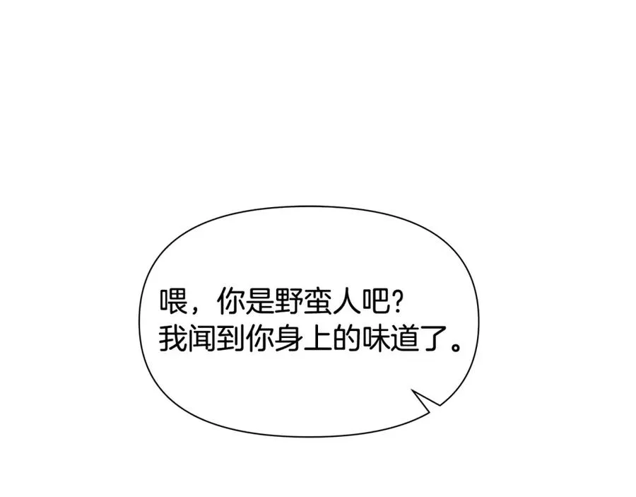 第5话 角斗场新星 第32页