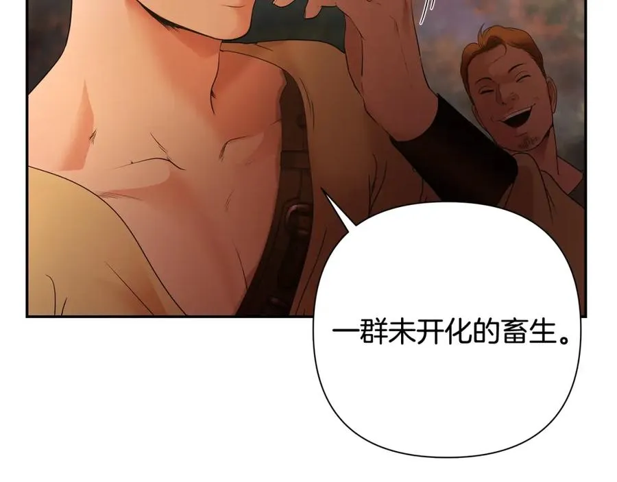 第5话 角斗场新星 第44页