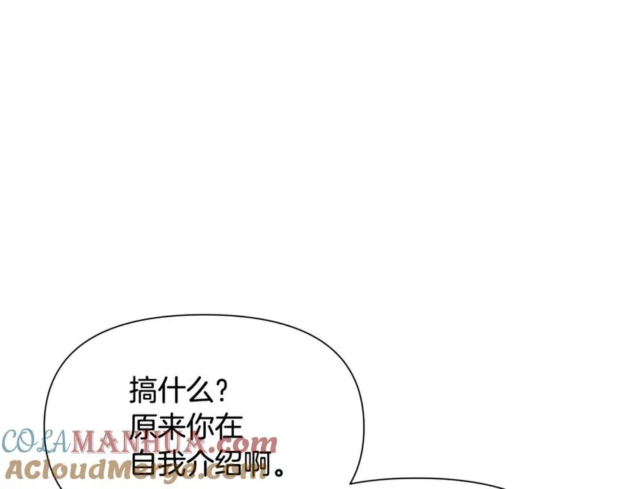第5话 角斗场新星 第45页