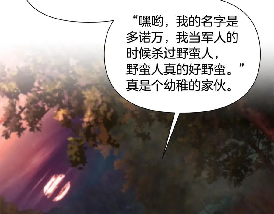 第5话 角斗场新星 第46页