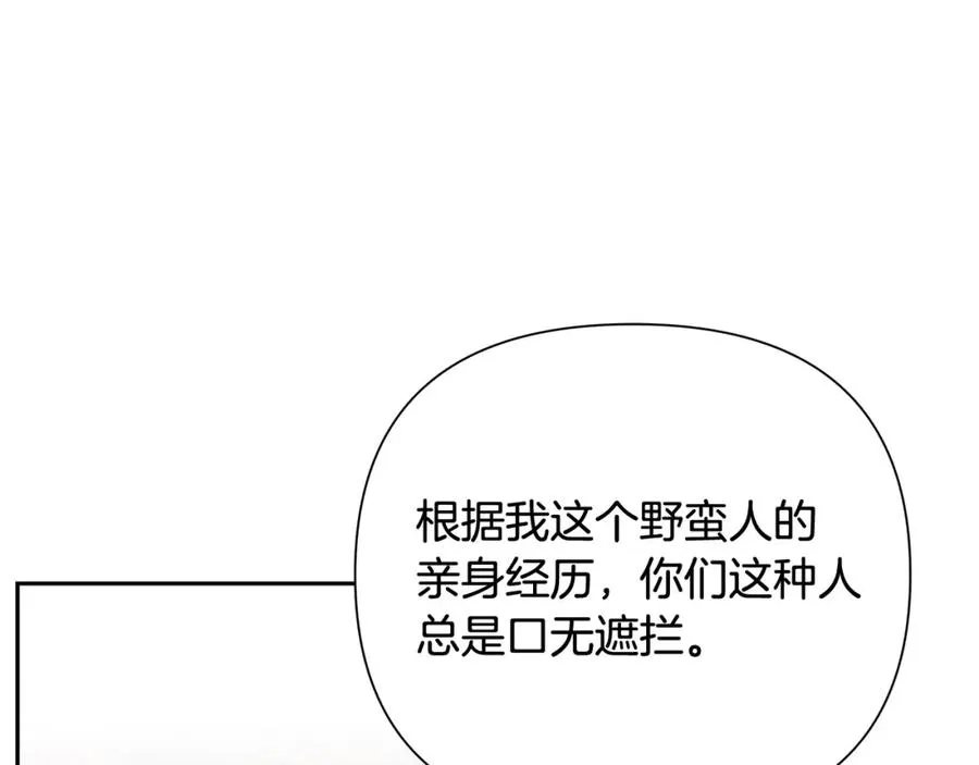 第5话 角斗场新星 第52页