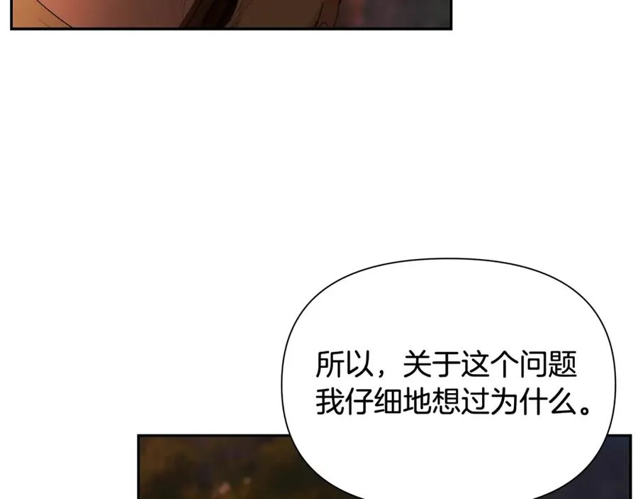 第5话 角斗场新星 第54页