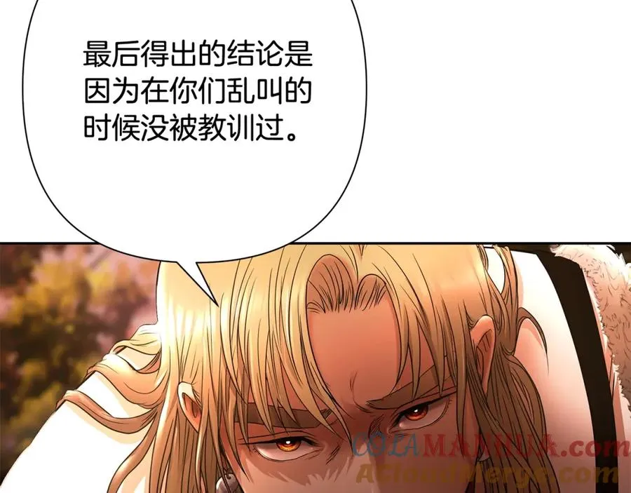 第5话 角斗场新星 第57页