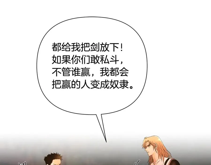 第5话 角斗场新星 第66页
