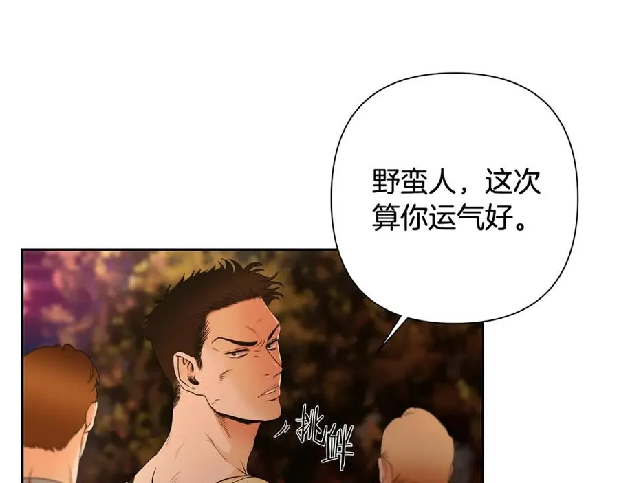 第5话 角斗场新星 第68页