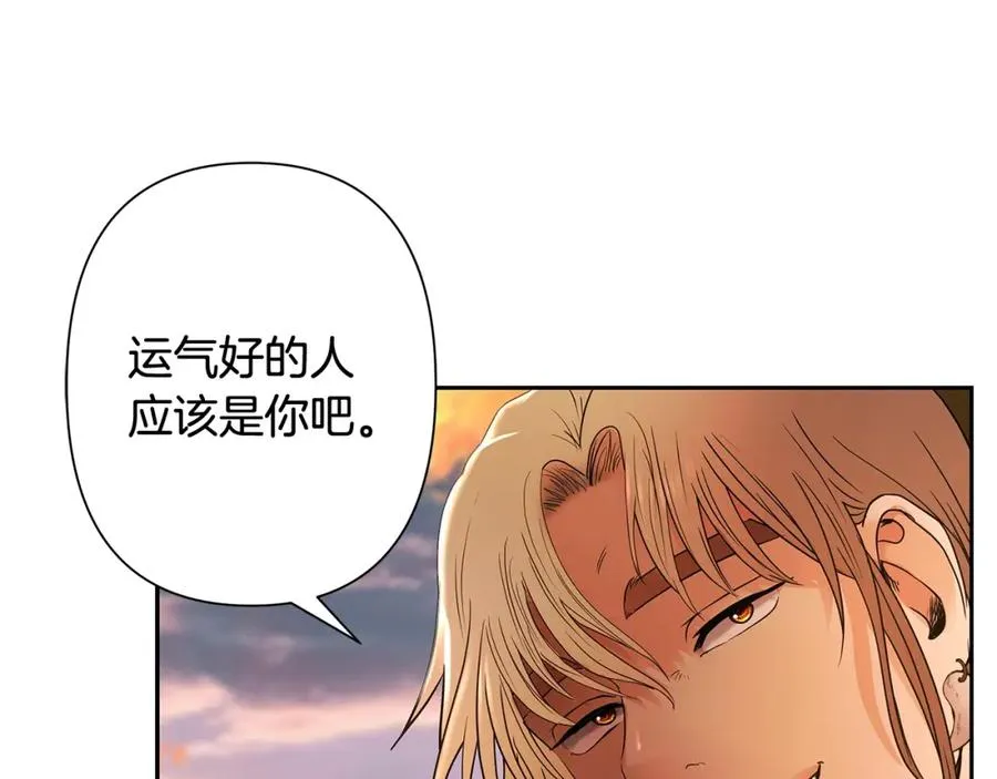 第5话 角斗场新星 第70页