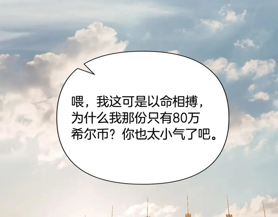 第5话 角斗场新星 第76页
