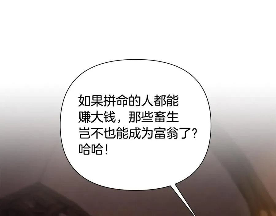 第5话 角斗场新星 第78页