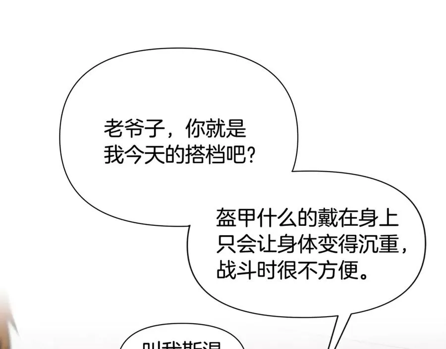 第5话 角斗场新星 第83页