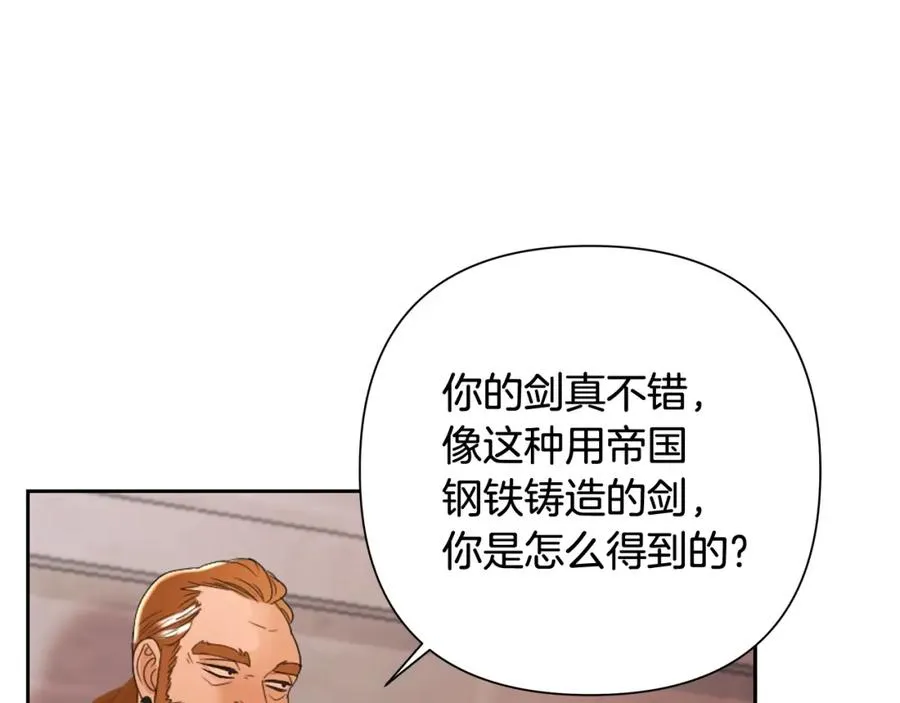 第5话 角斗场新星 第86页