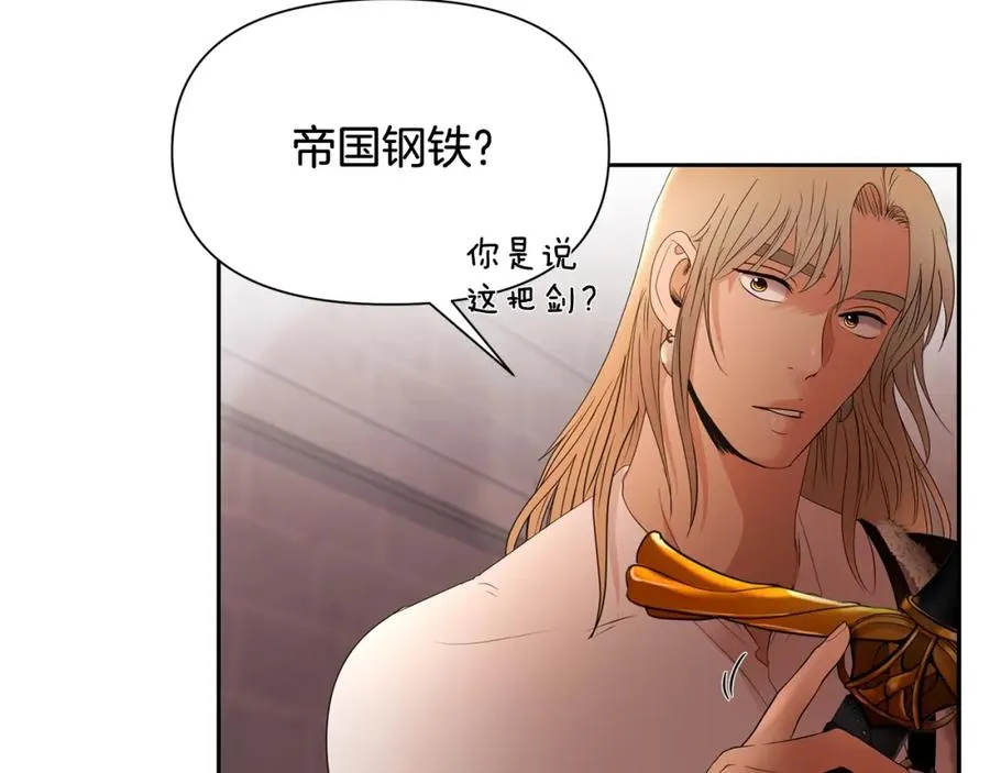 第5话 角斗场新星 第88页