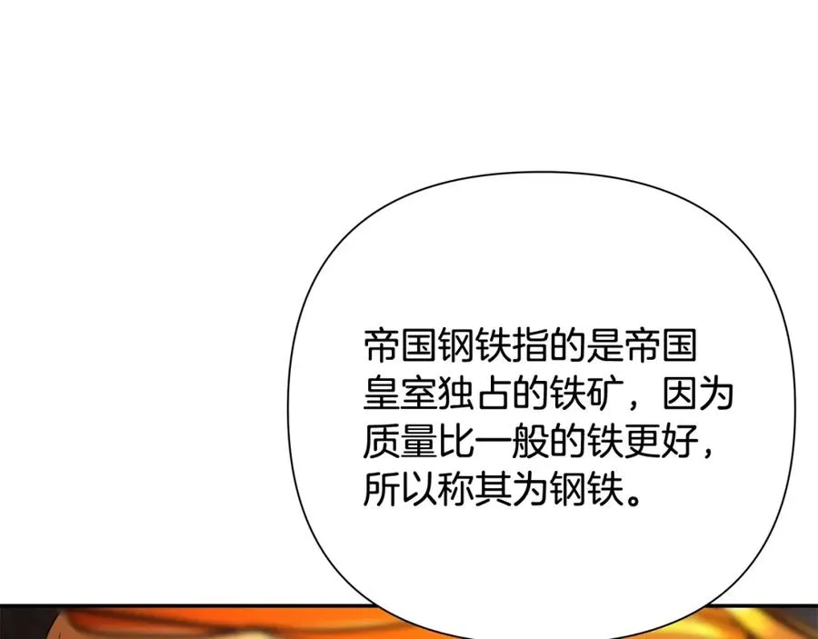 第5话 角斗场新星 第90页