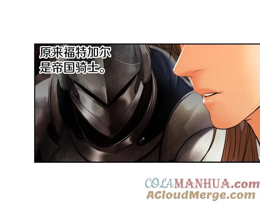 第5话 角斗场新星 第93页