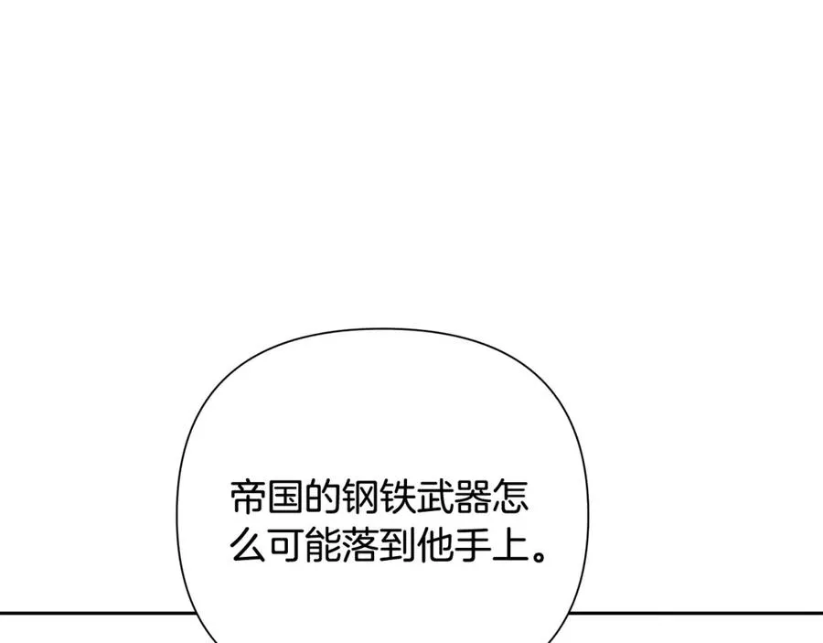 第5话 角斗场新星 第94页