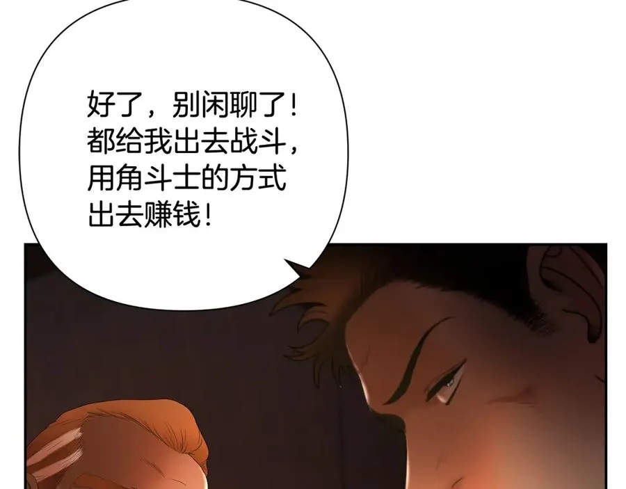 第5话 角斗场新星 第100页