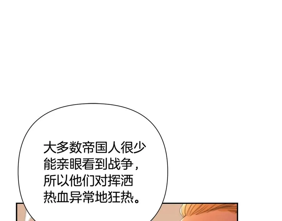第5话 角斗场新星 第116页