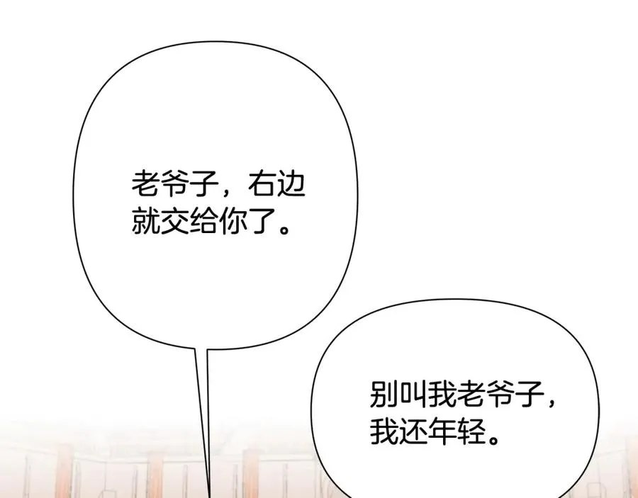 第5话 角斗场新星 第119页
