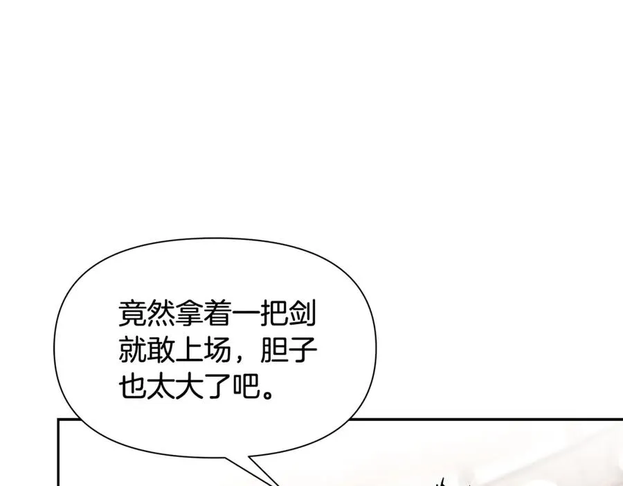 第5话 角斗场新星 第124页
