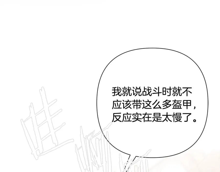 第5话 角斗场新星 第138页