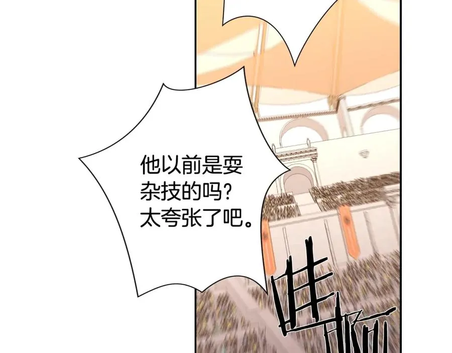 第5话 角斗场新星 第142页
