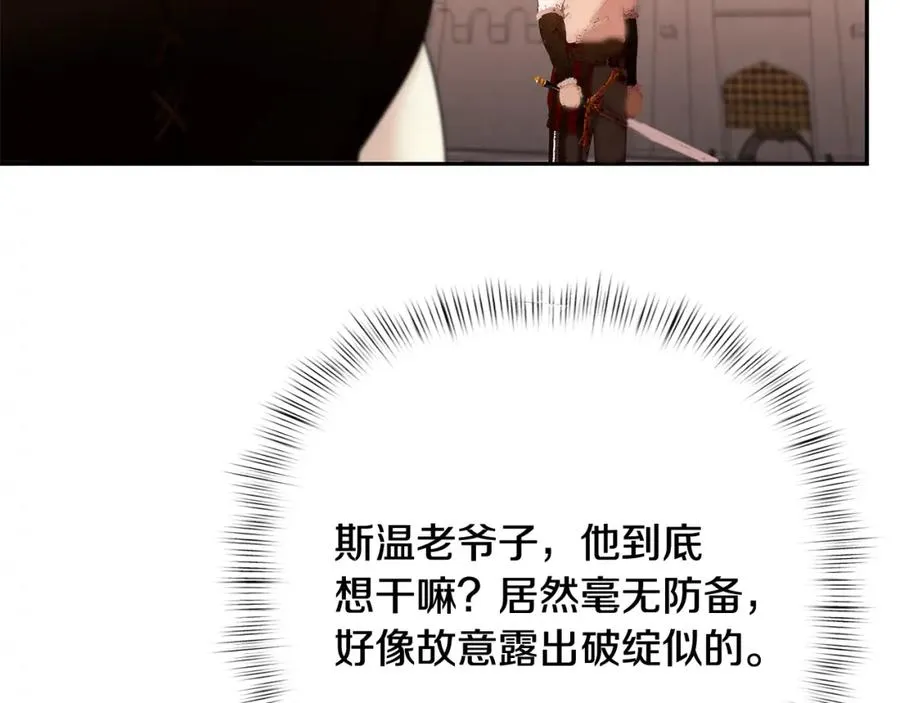 第5话 角斗场新星 第146页