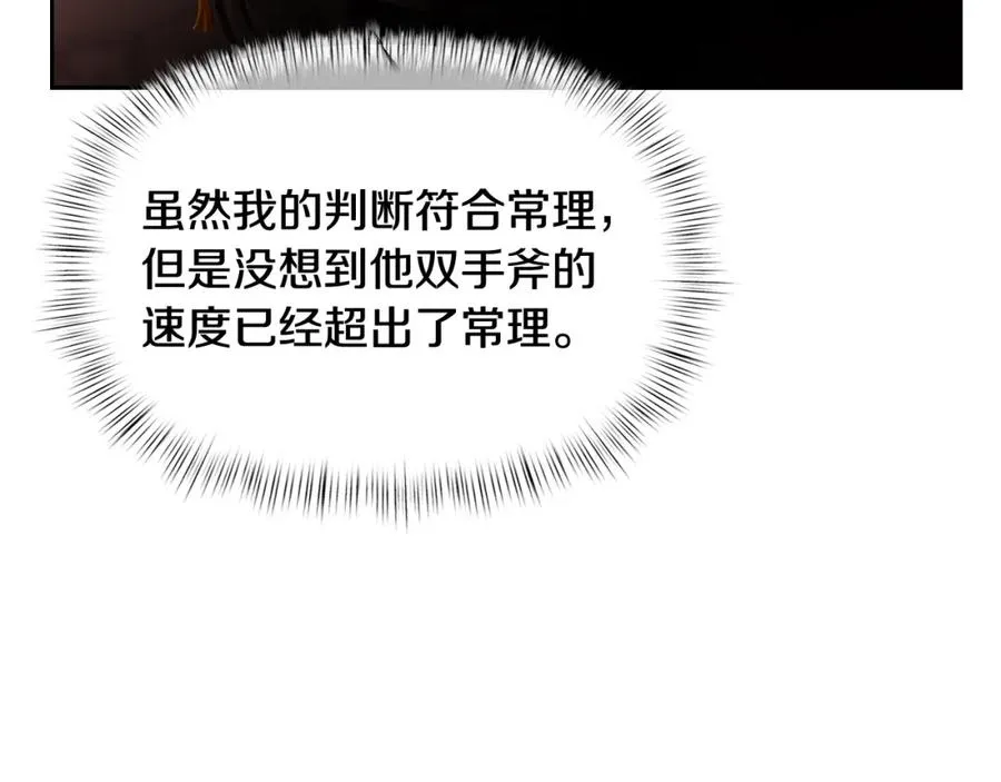 第5话 角斗场新星 第160页