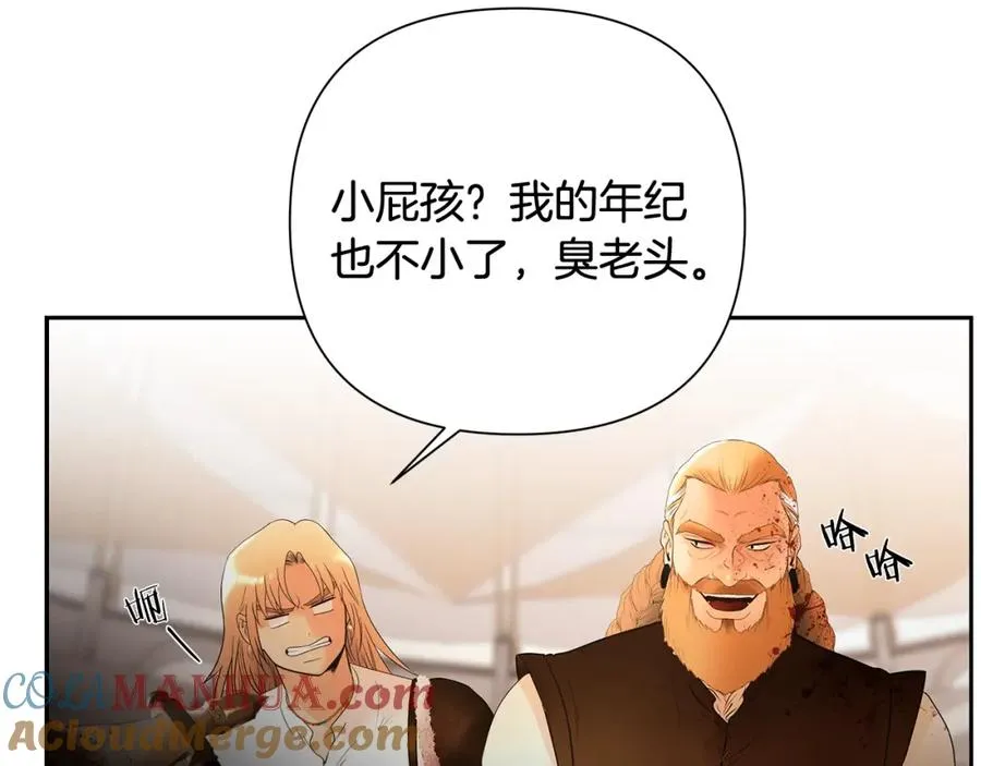 第5话 角斗场新星 第161页