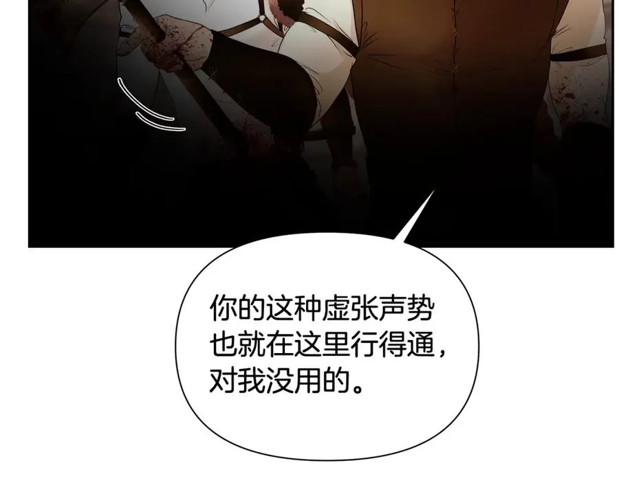 第5话 角斗场新星 第162页