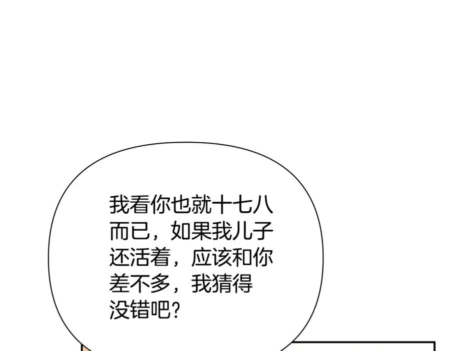 第5话 角斗场新星 第164页