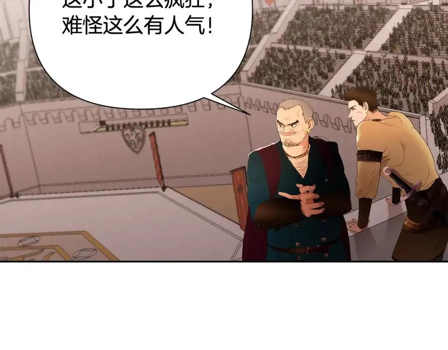 第5话 角斗场新星 第180页