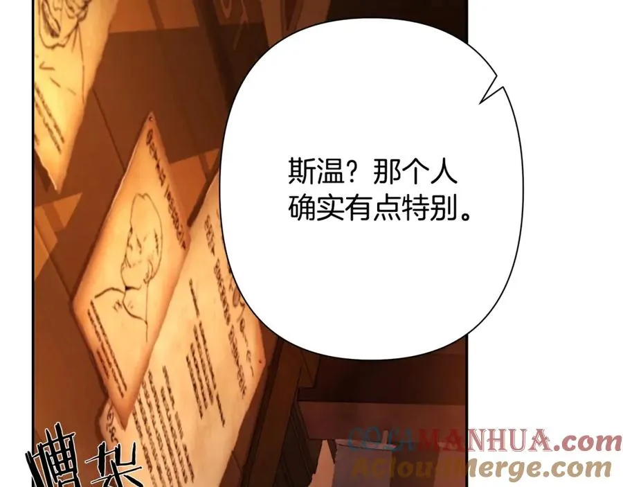 第5话 角斗场新星 第185页
