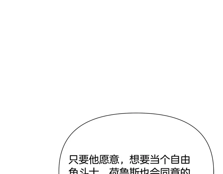 第5话 角斗场新星 第187页
