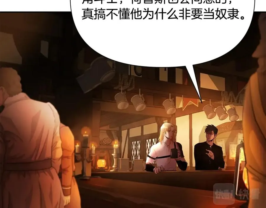 第5话 角斗场新星 第188页