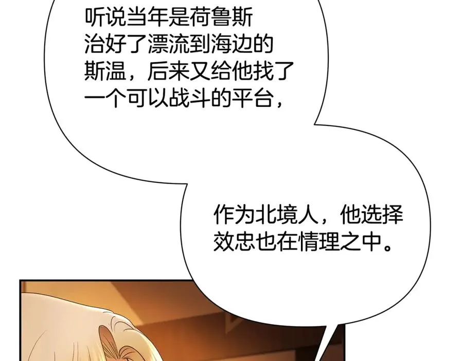 第5话 角斗场新星 第190页