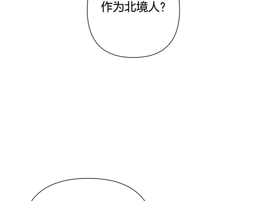 第5话 角斗场新星 第192页