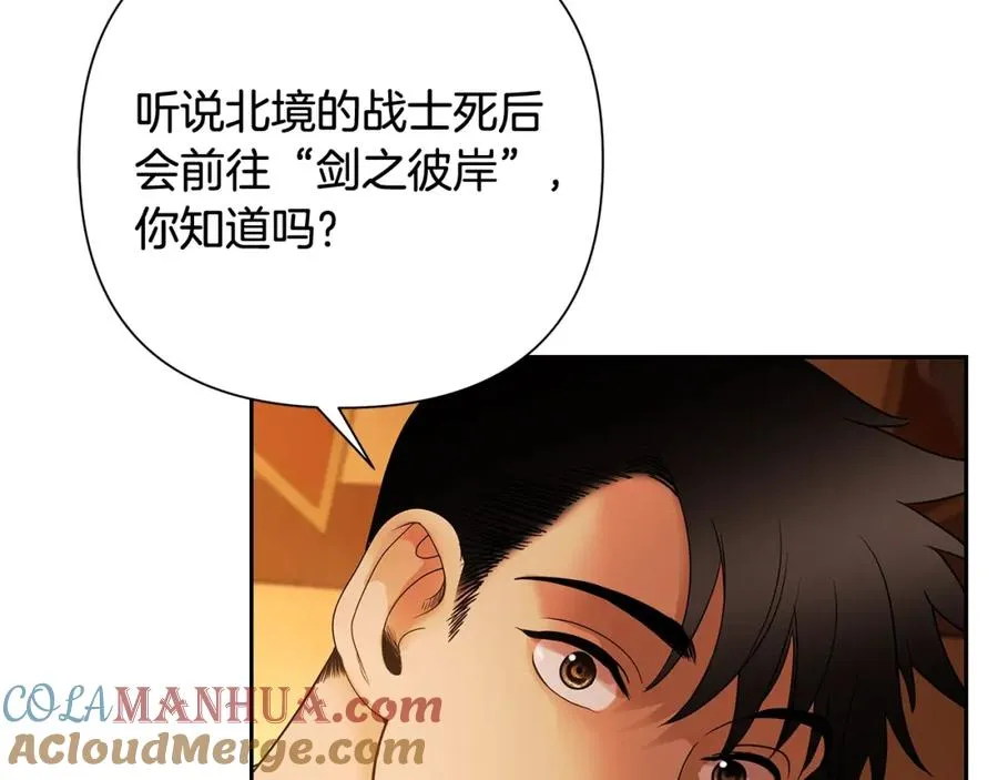 第5话 角斗场新星 第193页