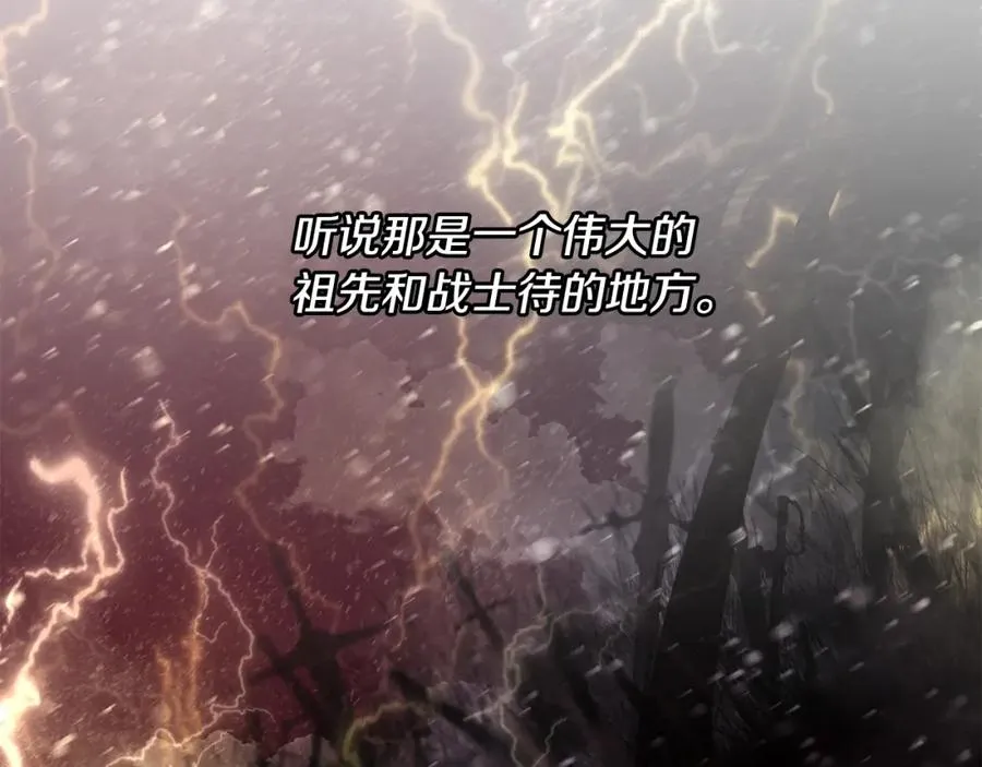 第5话 角斗场新星 第196页
