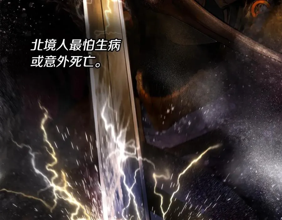 第5话 角斗场新星 第199页