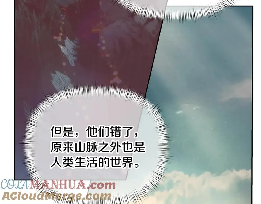 第5话 角斗场新星 第205页
