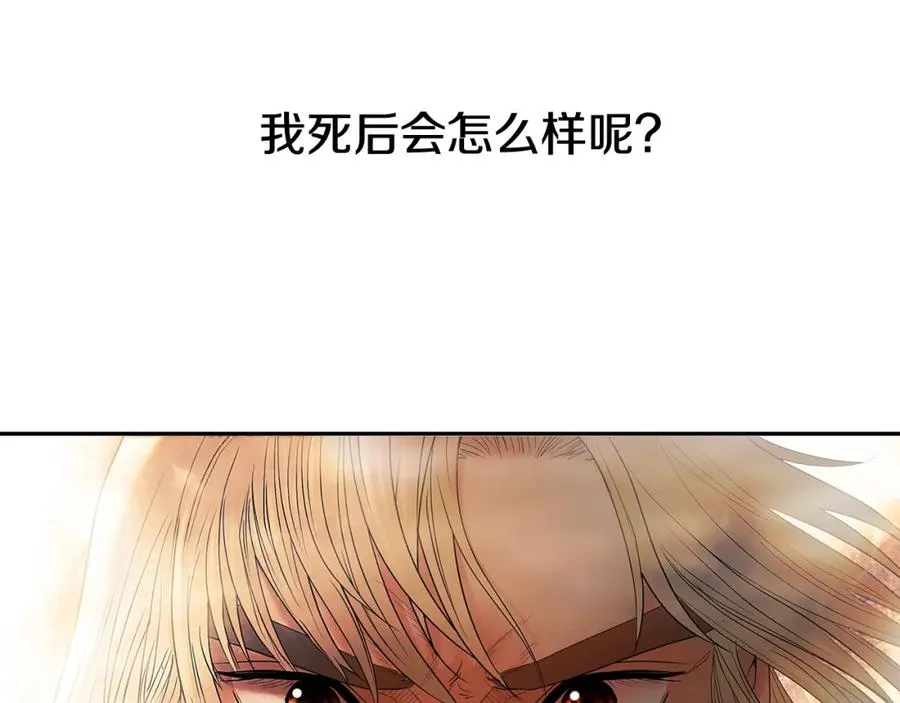第5话 角斗场新星 第212页