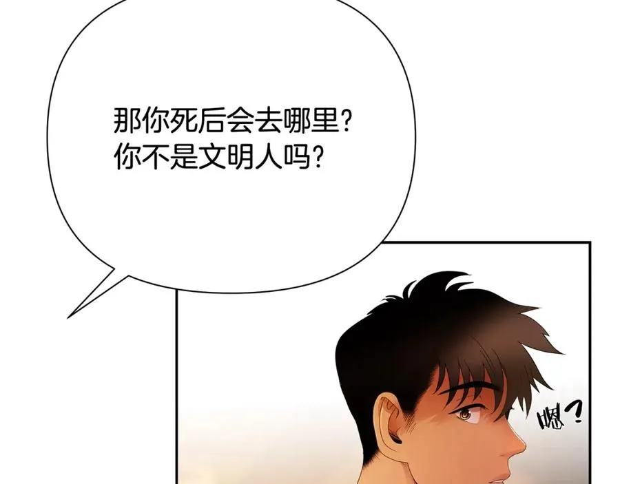 第5话 角斗场新星 第215页