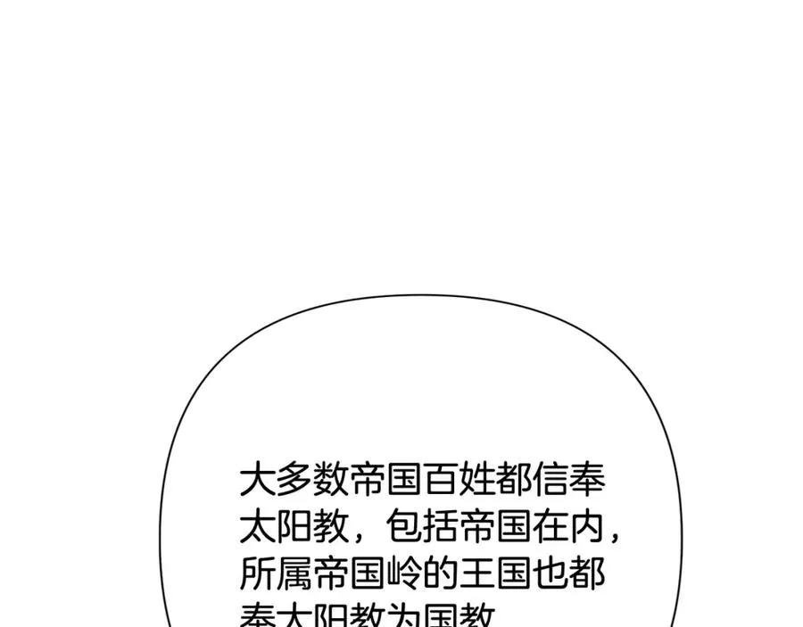 第5话 角斗场新星 第222页