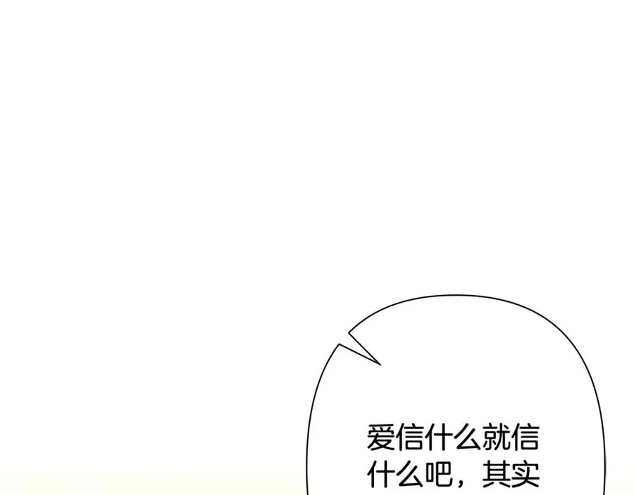 第5话 角斗场新星 第227页