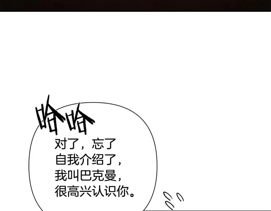 第5话 角斗场新星 第230页
