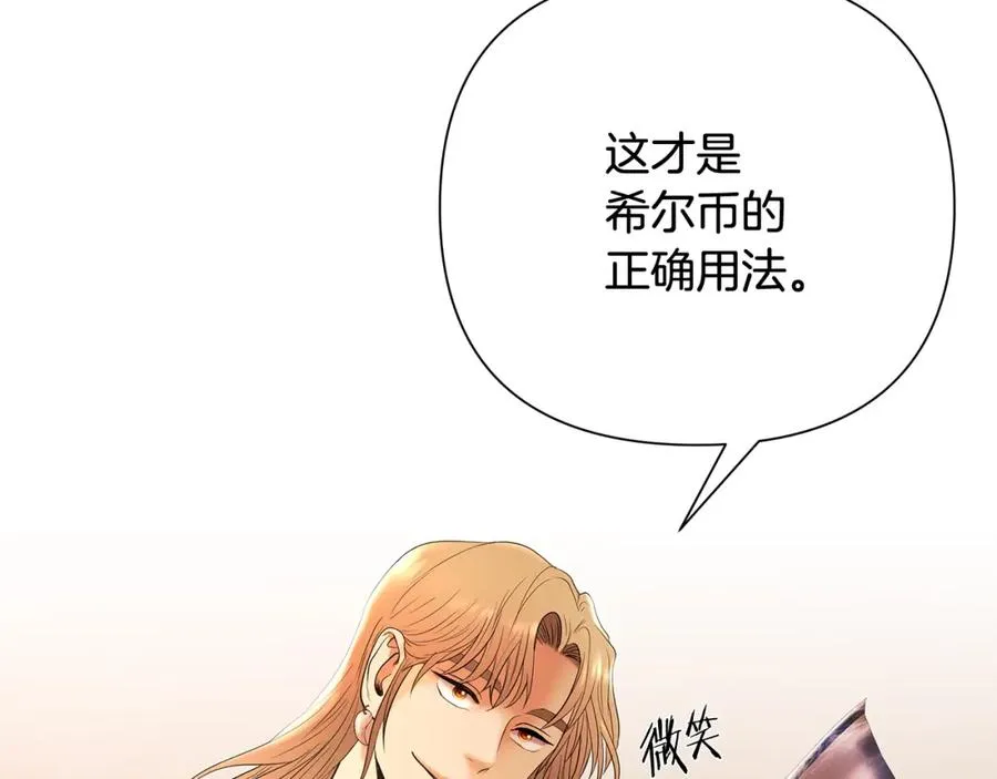 第6话 以一挡五 第8页
