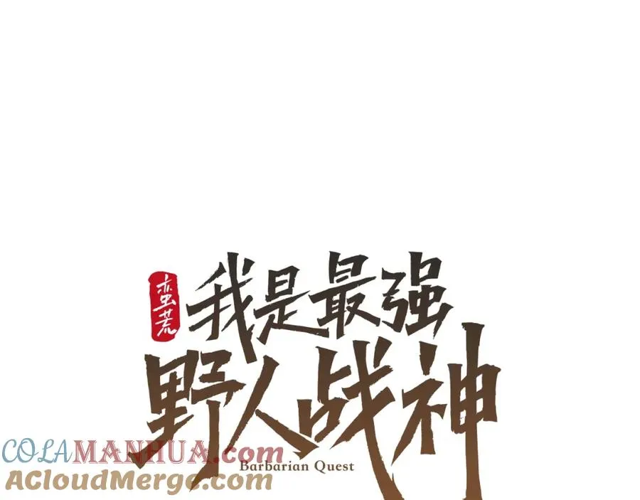 第6话 以一挡五 第13页