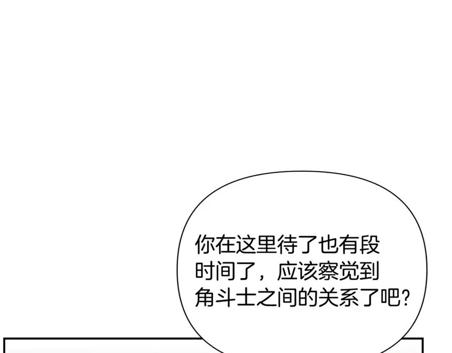 第6话 以一挡五 第18页
