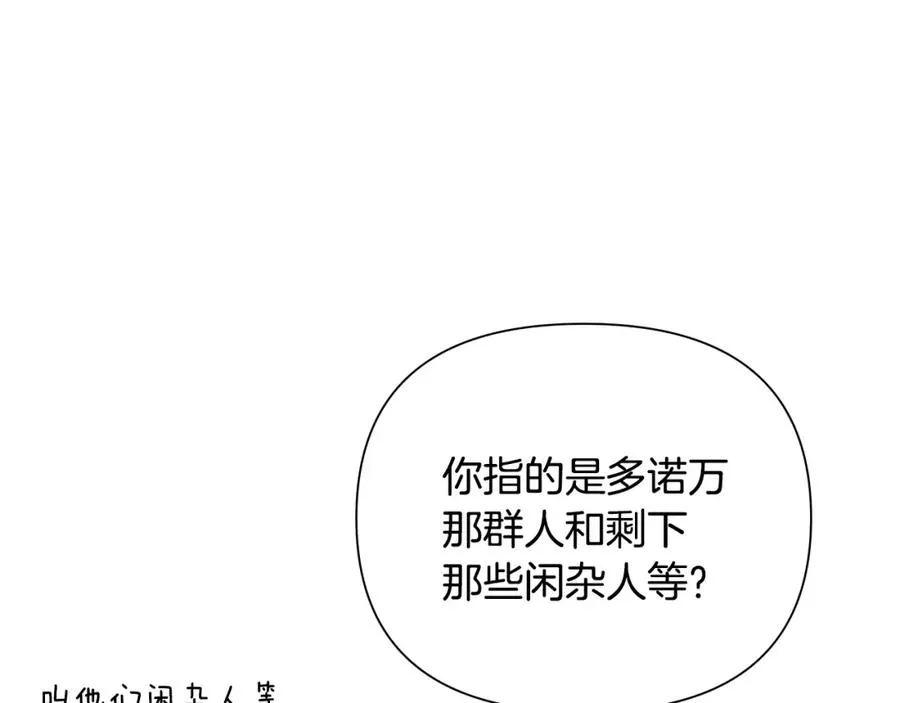 第6话 以一挡五 第22页