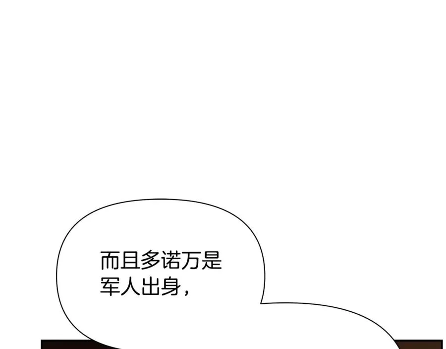 第6话 以一挡五 第26页