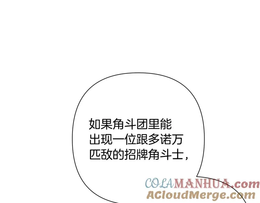 第6话 以一挡五 第41页